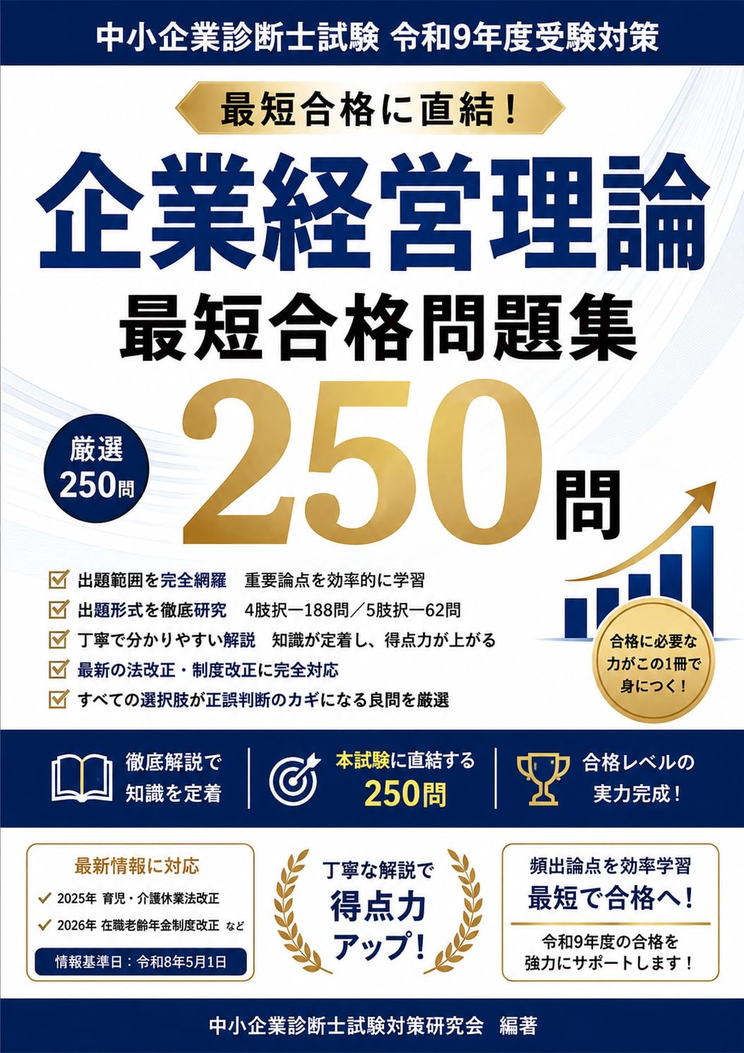 中小企業診断士 2017年度版 Amazon.co.jp: 中小企業診断士試験研究会: 本、バイオグラフィー、最新